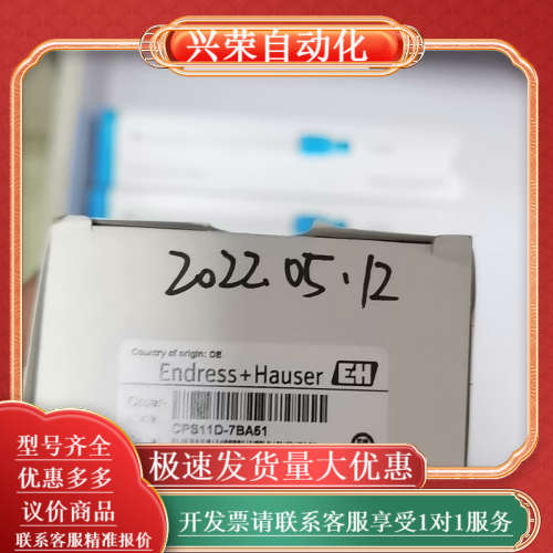 恩德斯豪斯EH ph电极，型号：CPS11D-7BA51，