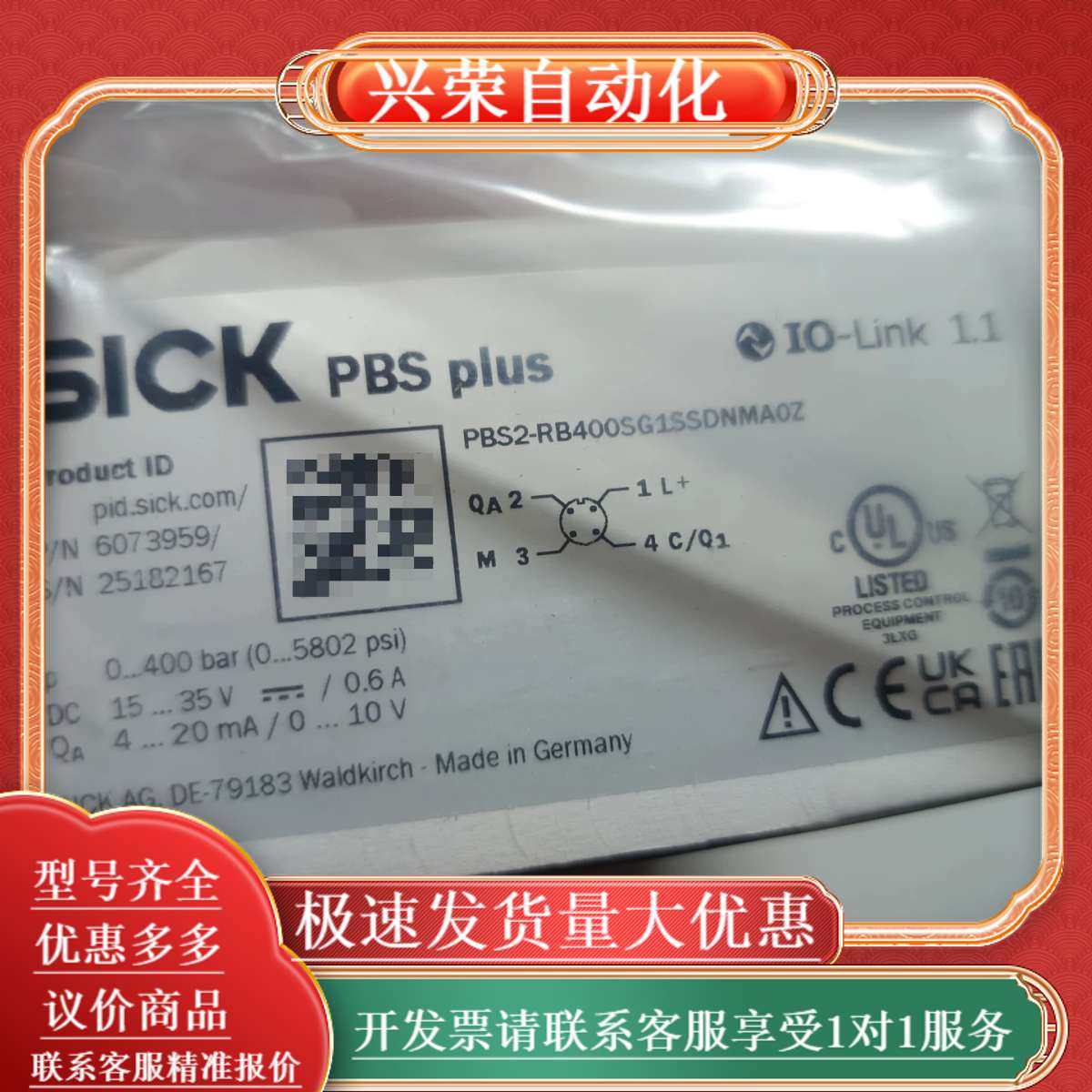 全新SICK压力传感器PBS2-RB400SG1SSDN,办公设备/耗材/相关服务,办公设备配件及相关服务,淘宝优惠券,粉丝福利购,淘宝优惠卷