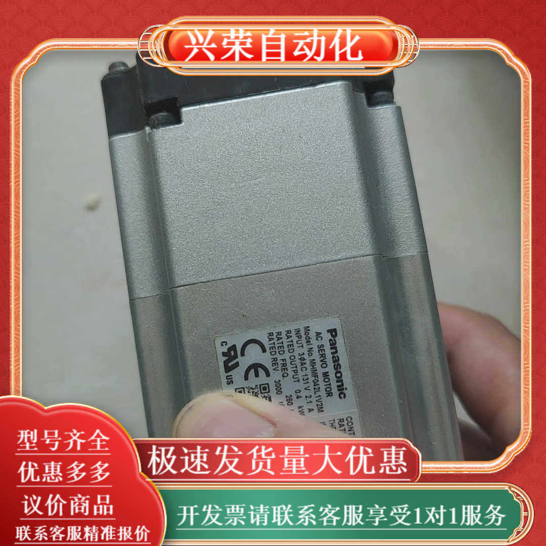 MHMF042L1V2M伺服电机，功能测试完好，放心购买