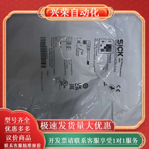 原装SICKYG2A14-020VB3XLEAX连接