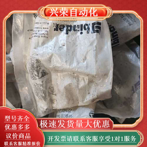全新贝德连接器 ，有多个 ，有需要的联系我 。