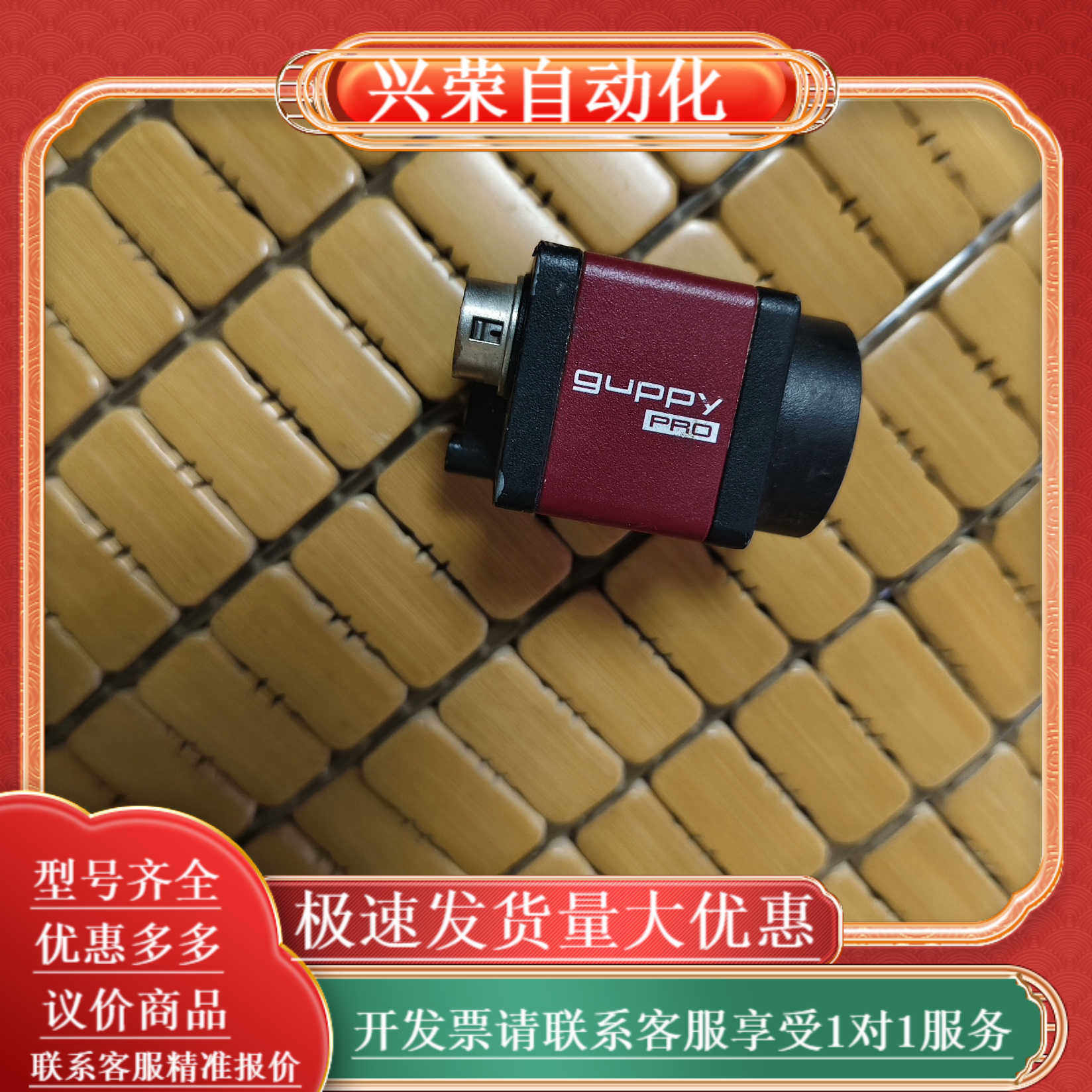 AVT德国guppy工业相机GPF-503B