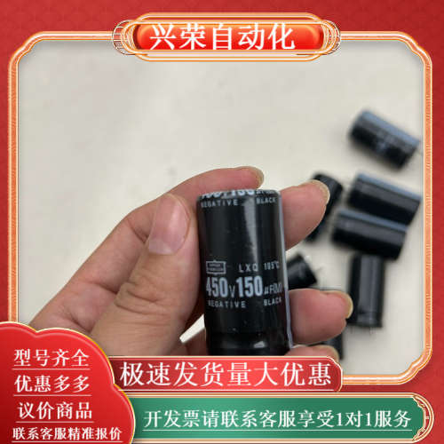 450V 150UF 电容 黑色 9只=20此货卖出不售后