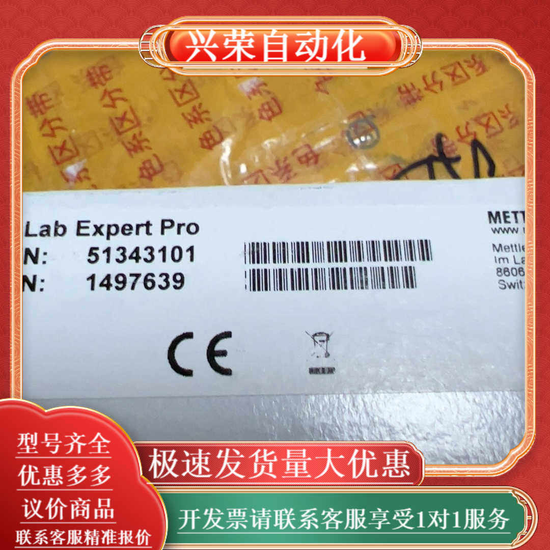 梅特勒托利多Inlab Expert Pro三合一PH电极酸