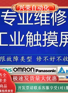 触摸屏 DOP-B08S515E515 B10E61