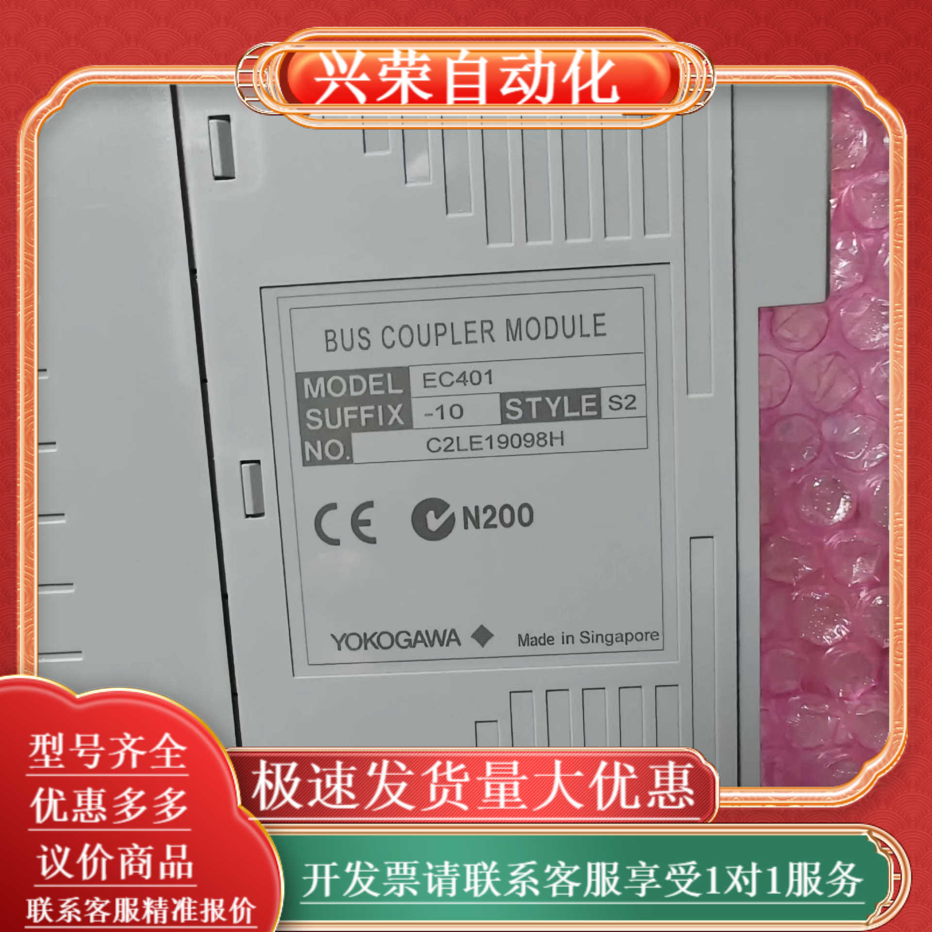 全新横河卡AAT141-S00   EC401-10