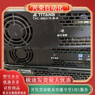 M60 THC 新能源 泰坦新动力 TITANS