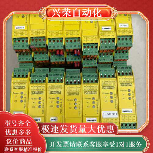 安全继电器PSR-ESL4-B  成色好