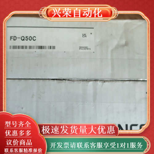 FD-Q50C 全新原装 年份近要的联系