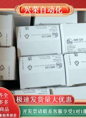 传感器IM5129全新现货日期新