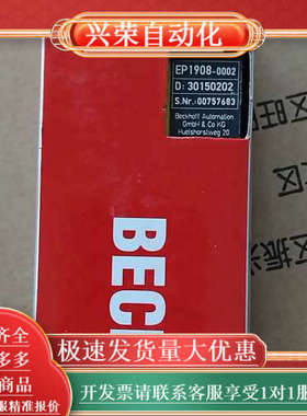 原装正品EP1908-0002，全新，品证。B