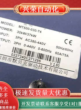 默贝壳变频器MT500-030一T4-30Kw-37Kw