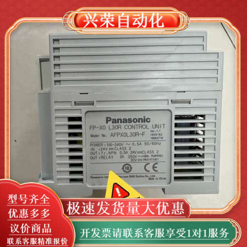 PLC  AFPX0L30R-F功能