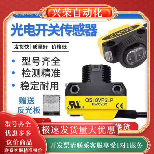 BBR105-130RS邦纳传感器