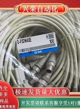 D-P3DWASE 原装正品