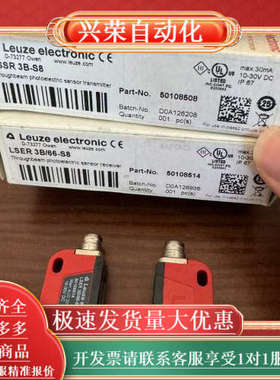 劳易测LSSR 3B-S8，LSER 3B/66-S8，HR