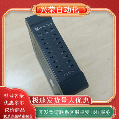 和利时模块K-SOE01原装9新，功能，无拆无修无，