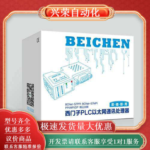 BCNet-S7MPI  无锡北辰