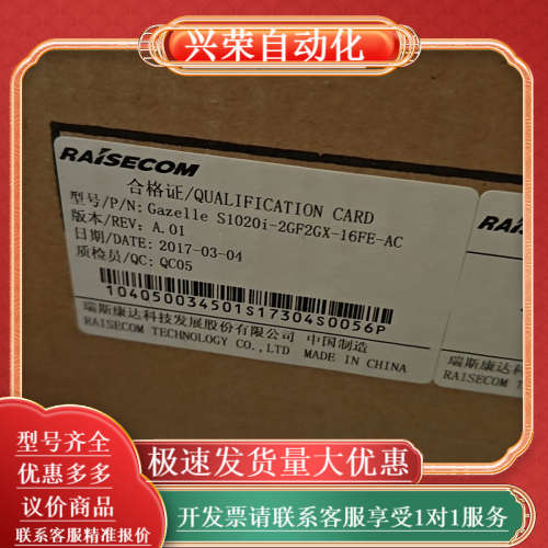 全新RAISECOM Gazelle S1020i-2GF-