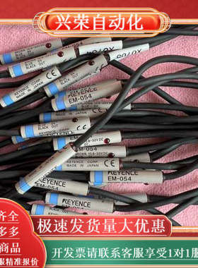 接近开关,EM-054,EM-080,EM-010,E