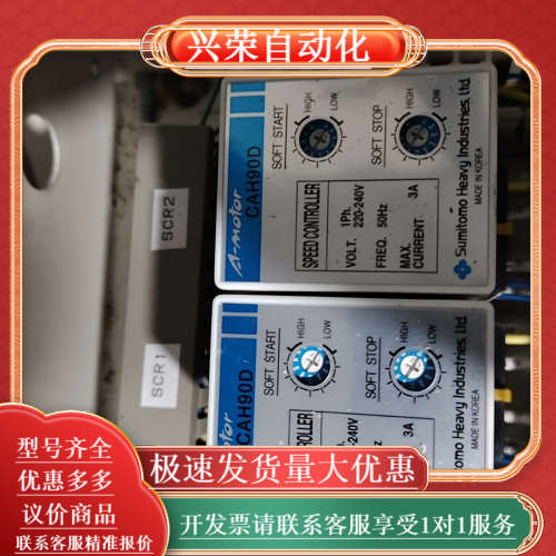 全新A-motor马达调速器 CAH90D
