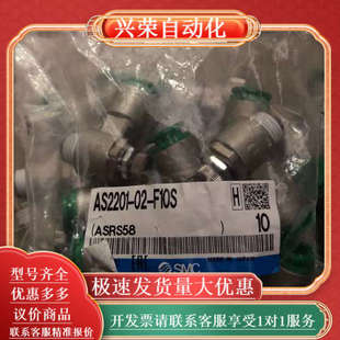 AS2201 F10S