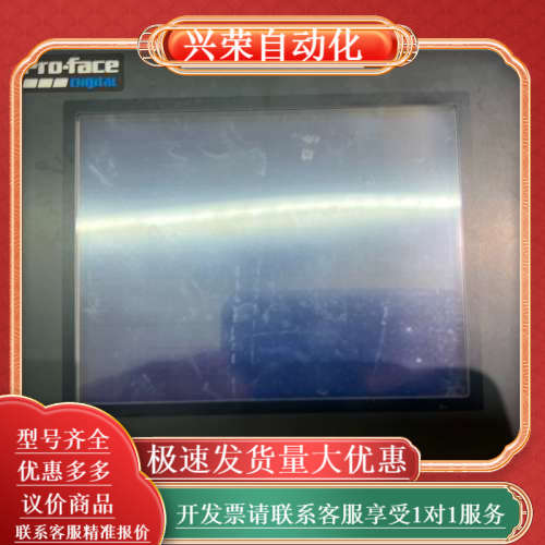 Pro-face普洛菲斯触摸屏 GP37W2-BG41-24