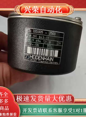 ROD 320.005-2500  ID 291 843-0