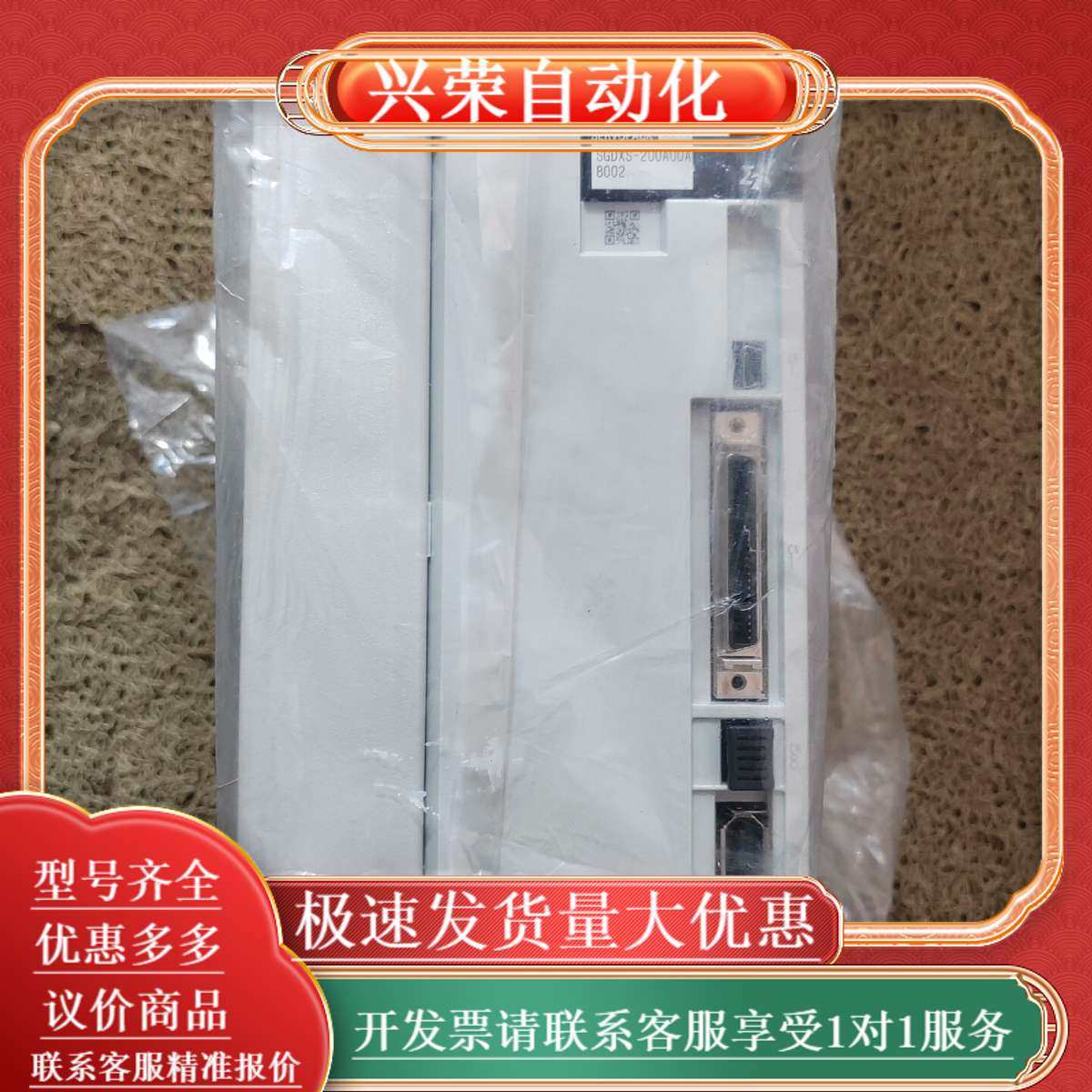 全新SGDXS-200A00A8002驱动器