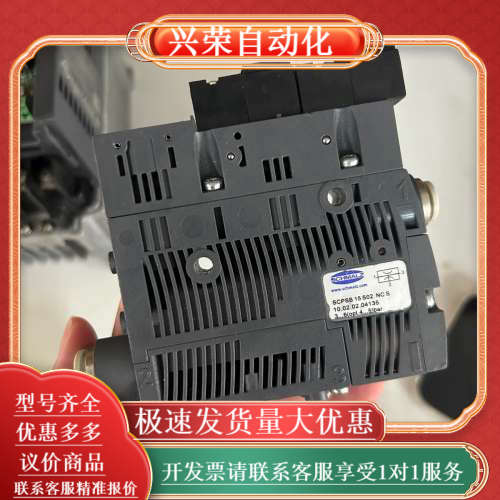 SCHMALZ电磁阀，型号：SCPSB 15 S02