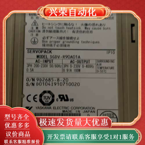 伺服驱动器SGDV-R90A01A，现货，已测试
