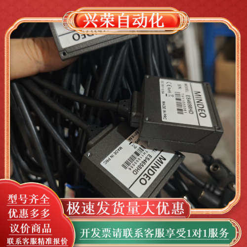 MINDEO 固定式扫描器，DC5V供电，0.5A电流，带S,3C数码配件,其它配件,淘宝优惠券,粉丝福利购,淘宝优惠卷