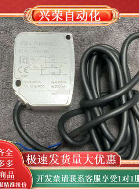 兰宝PDA-CC50TGI 金属外壳IP67 红色激光数显型