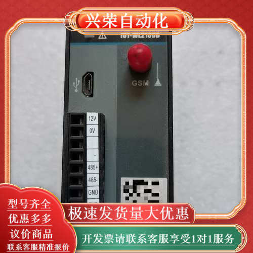 IOT-WL210DB无线模块，，轻微使用痕迹，功