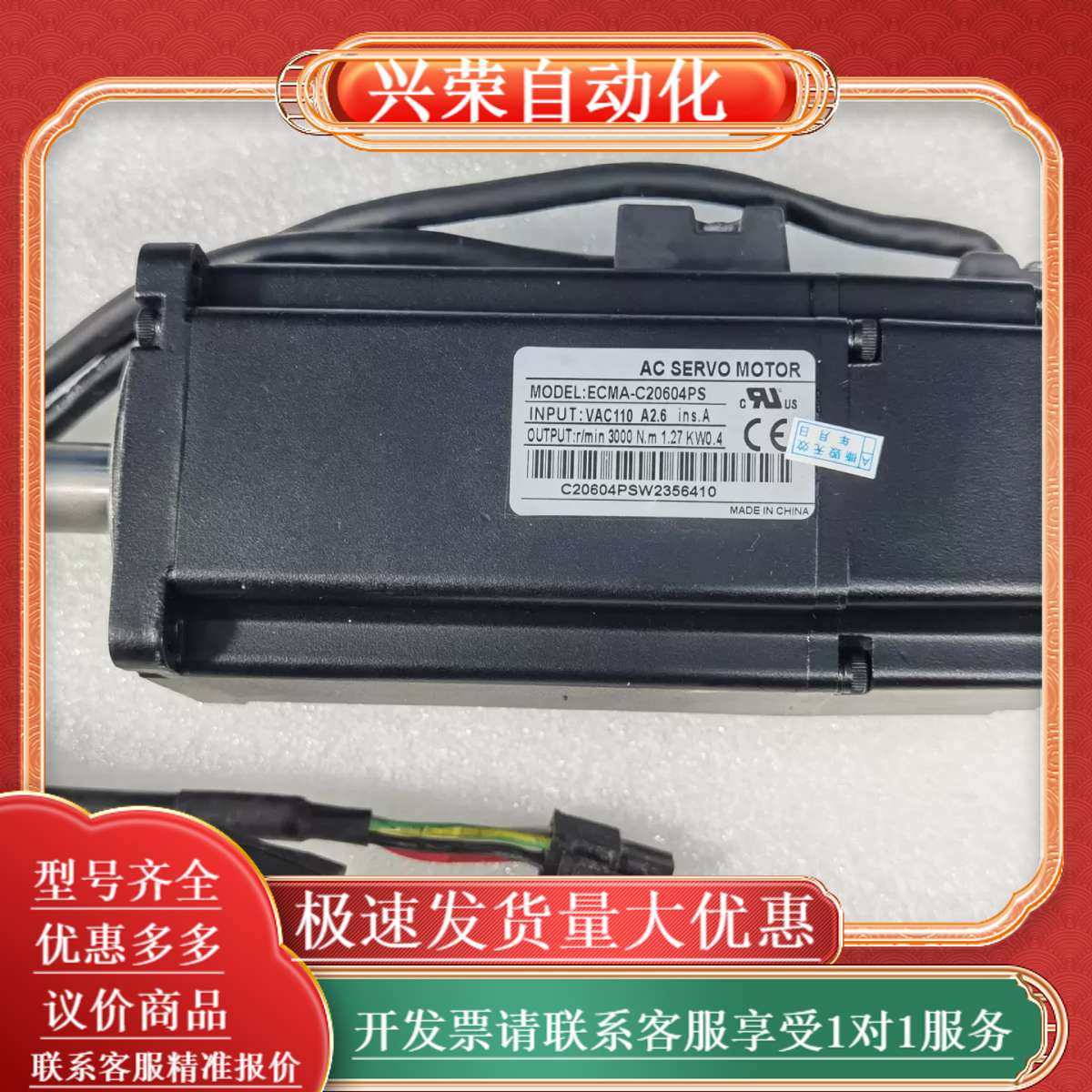 电机:型号:ECMA-C20604PS,3C数码配件,其它配件,淘宝优惠券,粉丝福利购,淘宝优惠卷