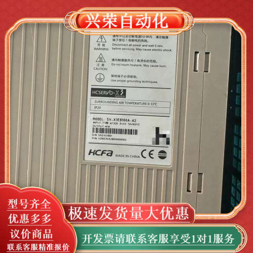 禾川伺服驱动器 SV-X3EB100A-A2 1KW