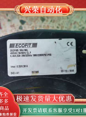 ECOFIT风机2GDFt65