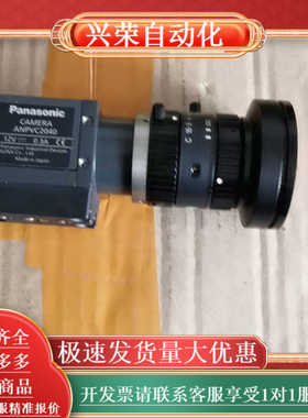 视觉相机ANPVC2040相机
