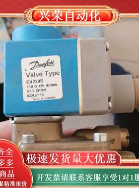 丹佛斯danfoss电磁阀 032U7115正品保证，原来备