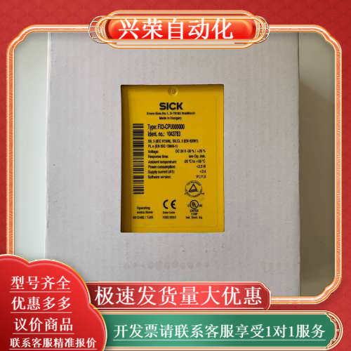 FX3-CPU000000西克1043783安全继电器FX3