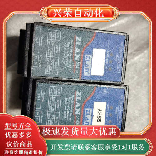 卓岚ZLAN5143D串口服务器，型号如图实拍,3C数码配件,其它配件,淘宝优惠券,粉丝福利购,淘宝优惠卷