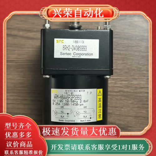 Sertec Corporation 8RH2-DW30S9