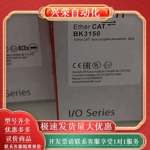 bus 原装 EtherCAT BK3150 cou 正品