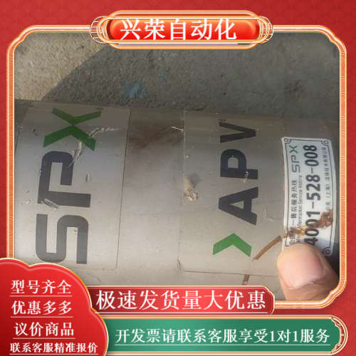 APV SPX成色如图，S0V41401501，