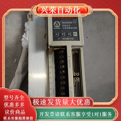 广数驱动器，da98d-25，配件处理