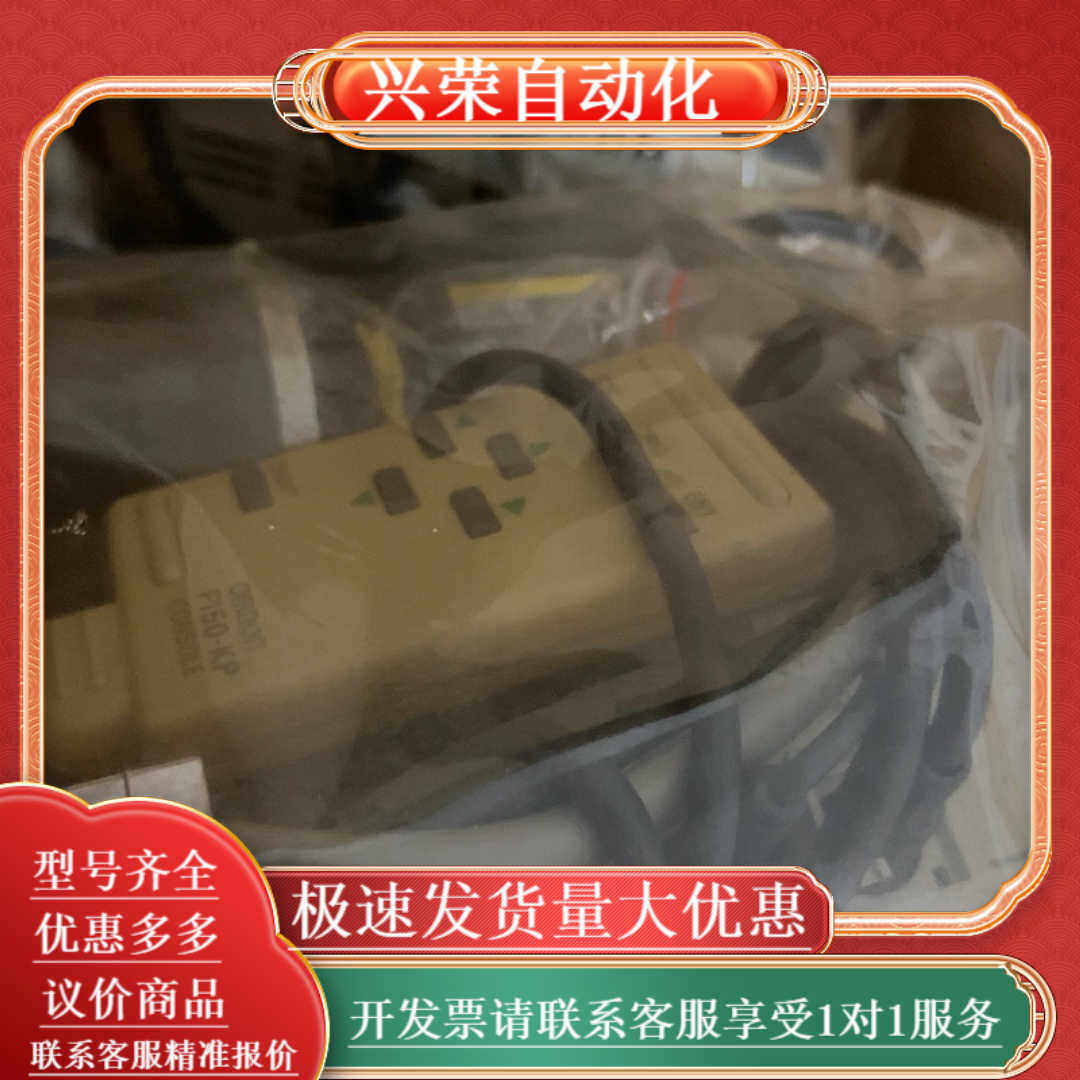 成套原装产品处理14套，F150-C10V2F1