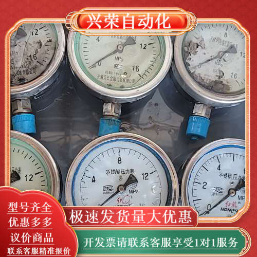 红旗不锈钢压力表，0-16，100，，油稍微变质