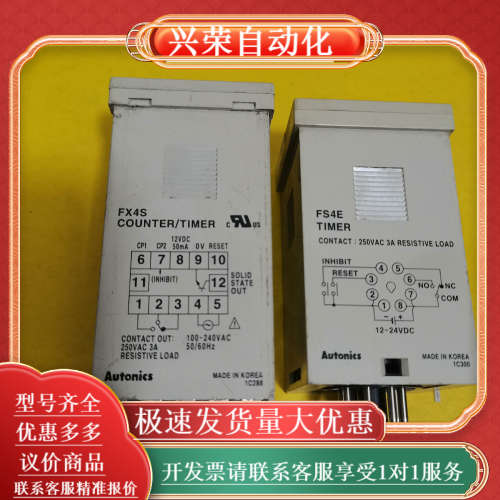 奥托尼克斯 AUTONICS 原装正品 计数器 FS4E