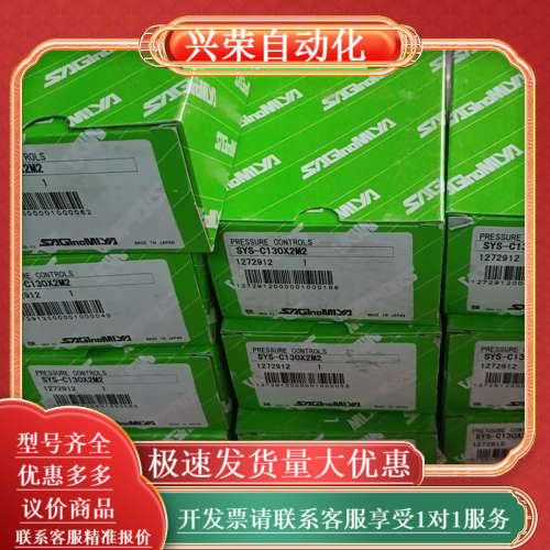 鹭宫压力开关 SYS-C130X2M2