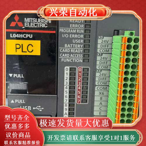 L04HCPU PLC模块速抢